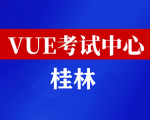 广西桂林华为认证线下考试地点